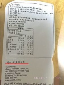ケトルチップス02.jpg