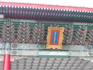 国家戯劇院02.JPG