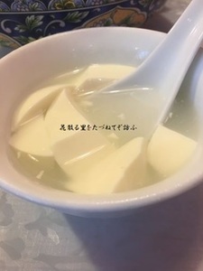 ランチ杏仁豆腐.JPG